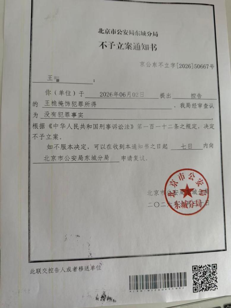 近日，北京交通大学一名研二王同学遭遇了一桩棘手的二手黄金交易纠纷。他在 2026