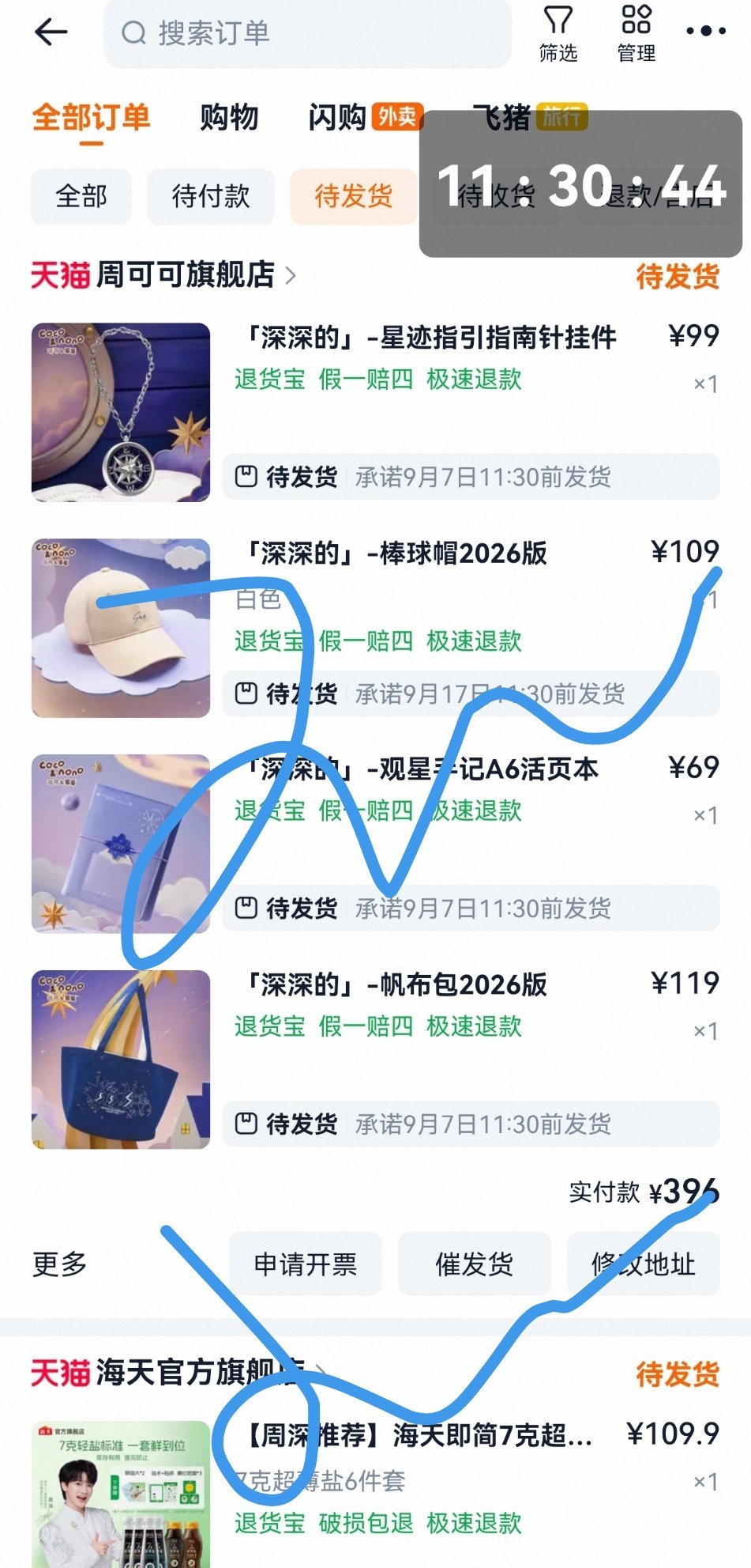 除了T其他都顺利拿下