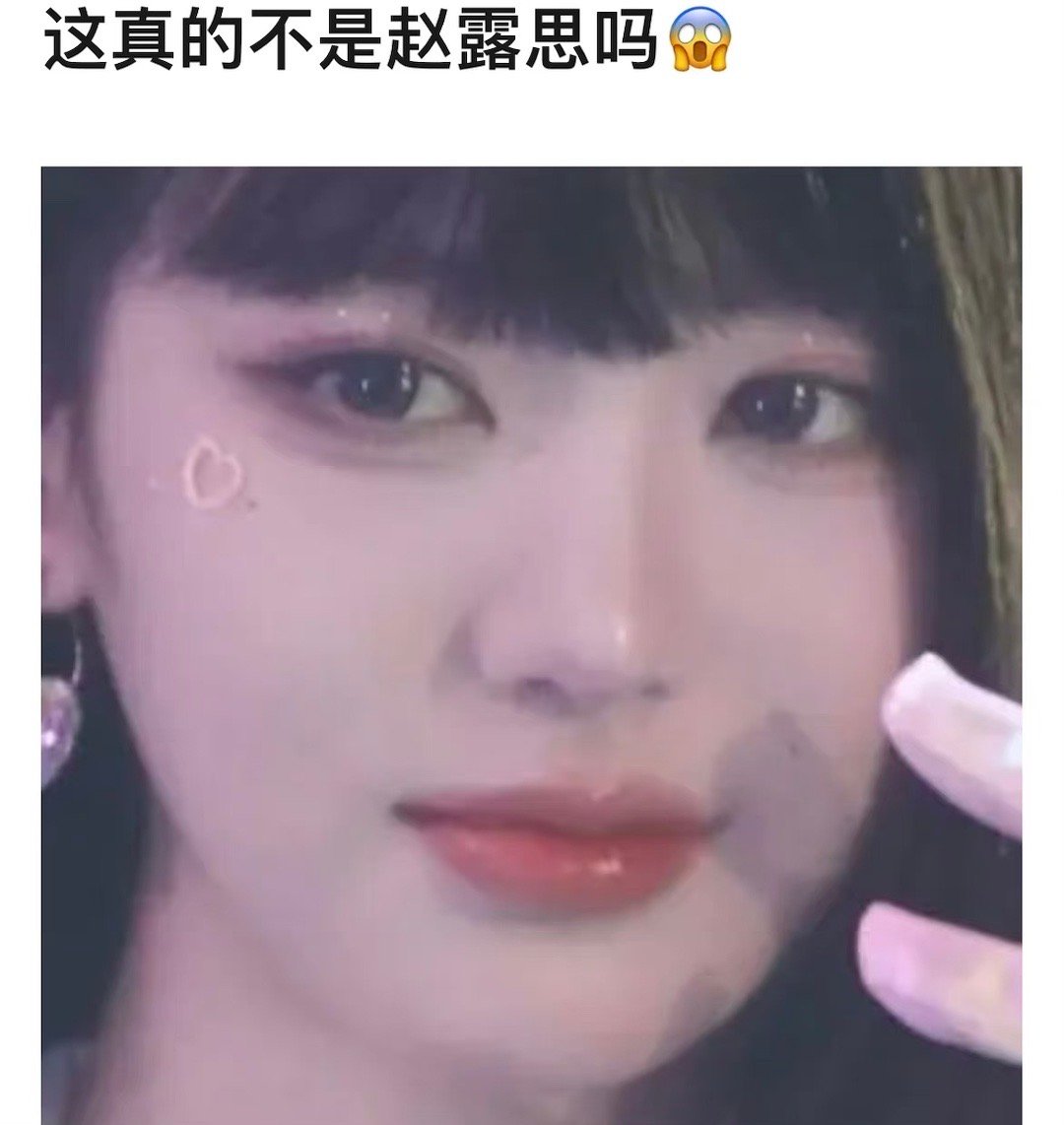 张元英近期的怼脸照被指撞脸赵露思，网友辣评：你们KPOP也有自己的“赵露思”！ 