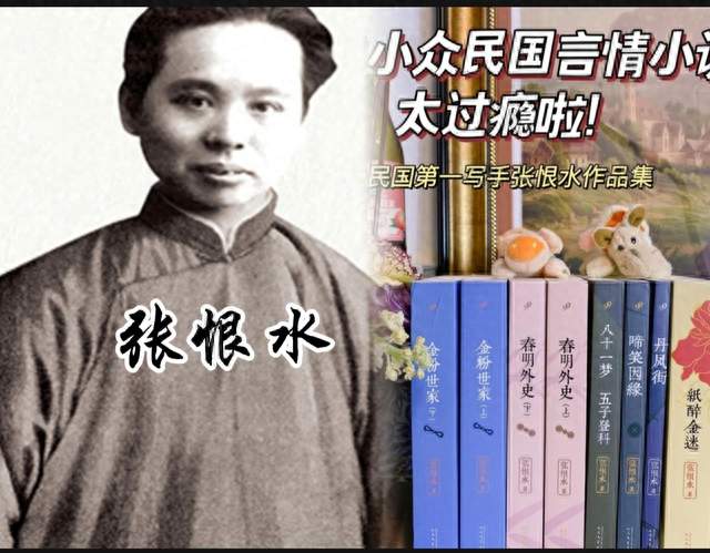 张学良三请张恨水被拒、陈济棠迁祖坟：军阀的执念与荒唐