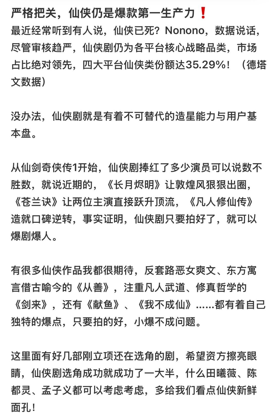去年扎堆拍完现偶101 今年又民国101 …要说底盘还真是仙侠底盘更大，而且容易