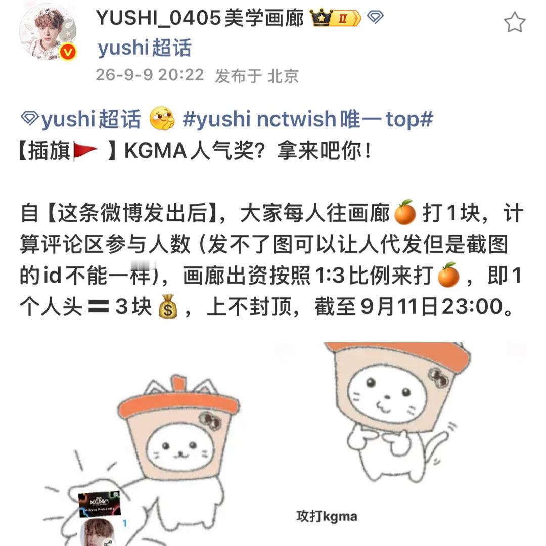 ⚠️KGMA🚩【无上限】1人头＝3r9月11日23点截止👉🏻指路 ​​​