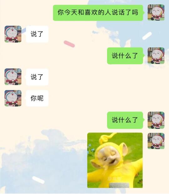 和crush聊天之《暧昧文学》