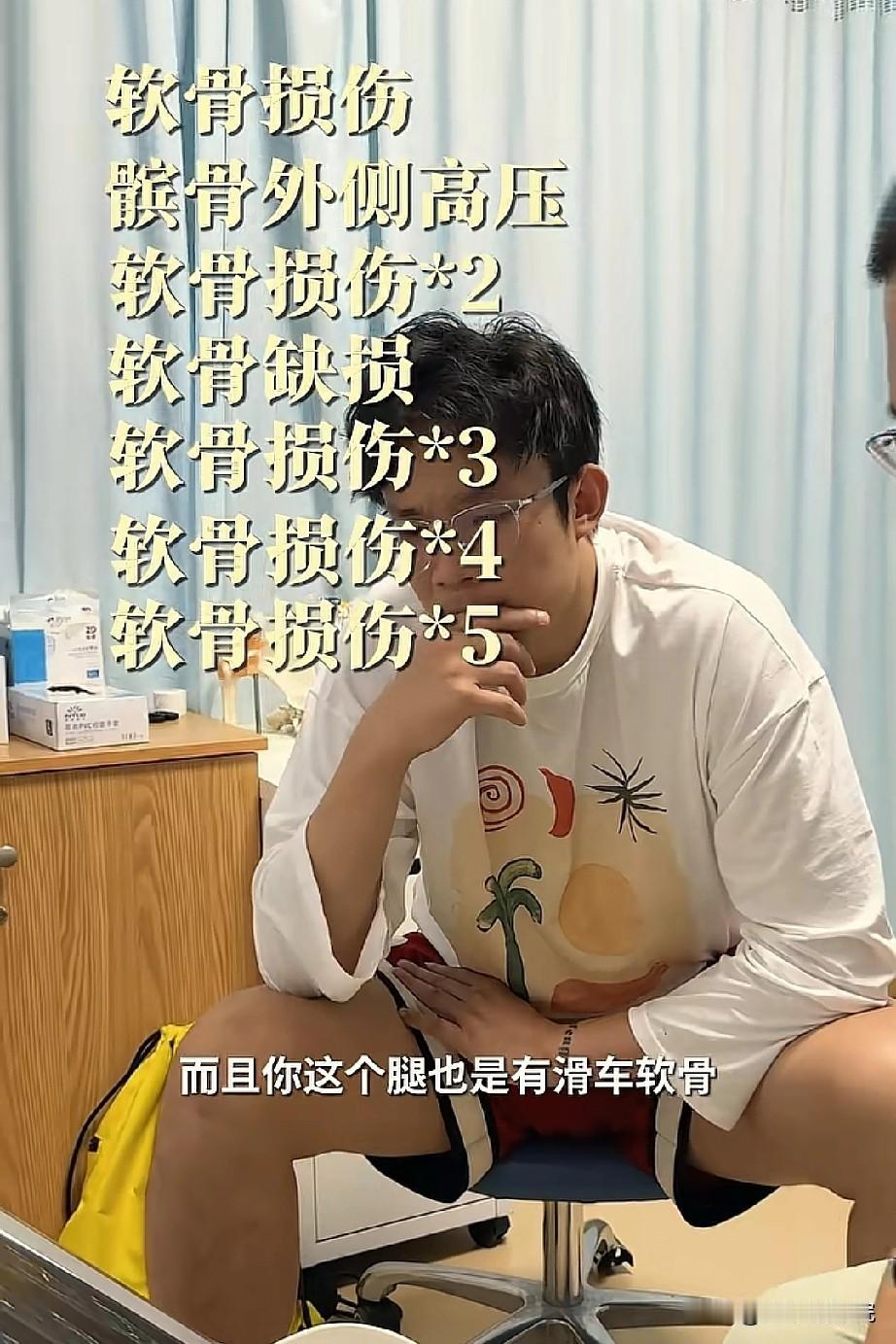 丁神依已然称为“丁坚强”，膝盖真是伤痕累累啊！

最近丁彦雨航说是要复出准备做青