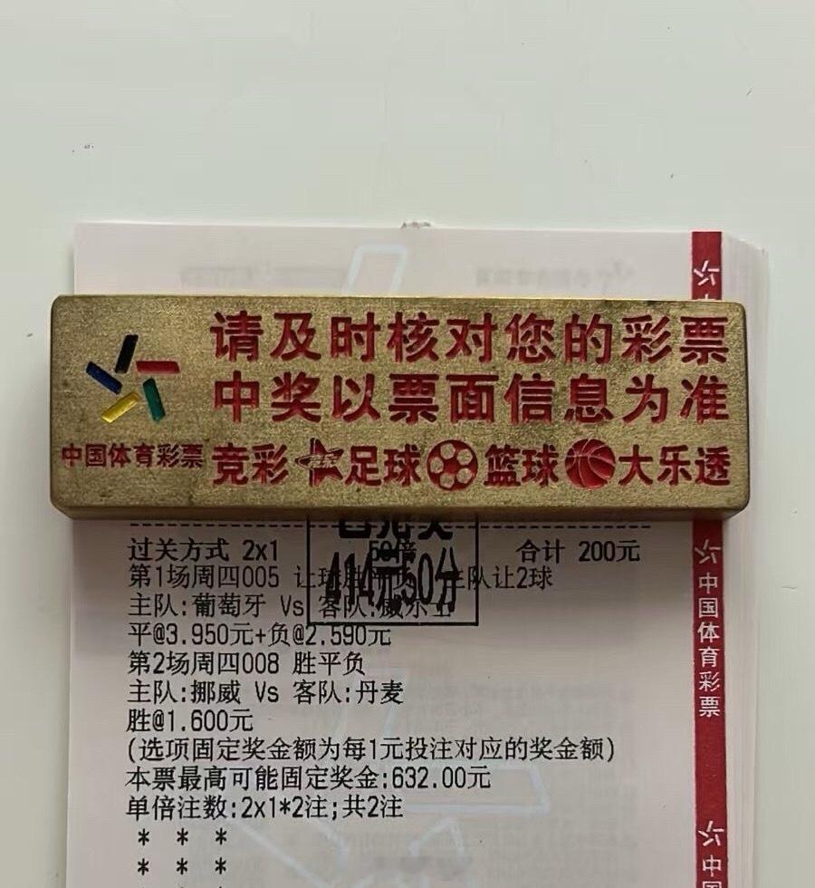 精选二串思路顺利兑现！🇵🇹葡萄牙主场依旧值得信赖[打call][打call]