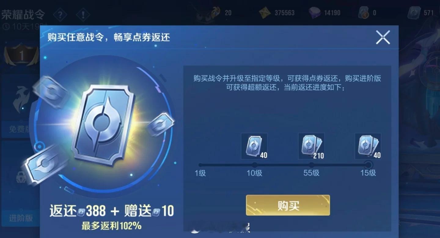 国际服推出战令返还点券 并且还会额外赠送点券 想问国服能不能上啊[吃瓜] 