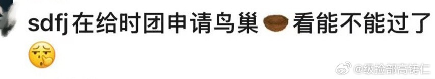 卧槽时代少年团鸟巢？？说是11月份的 