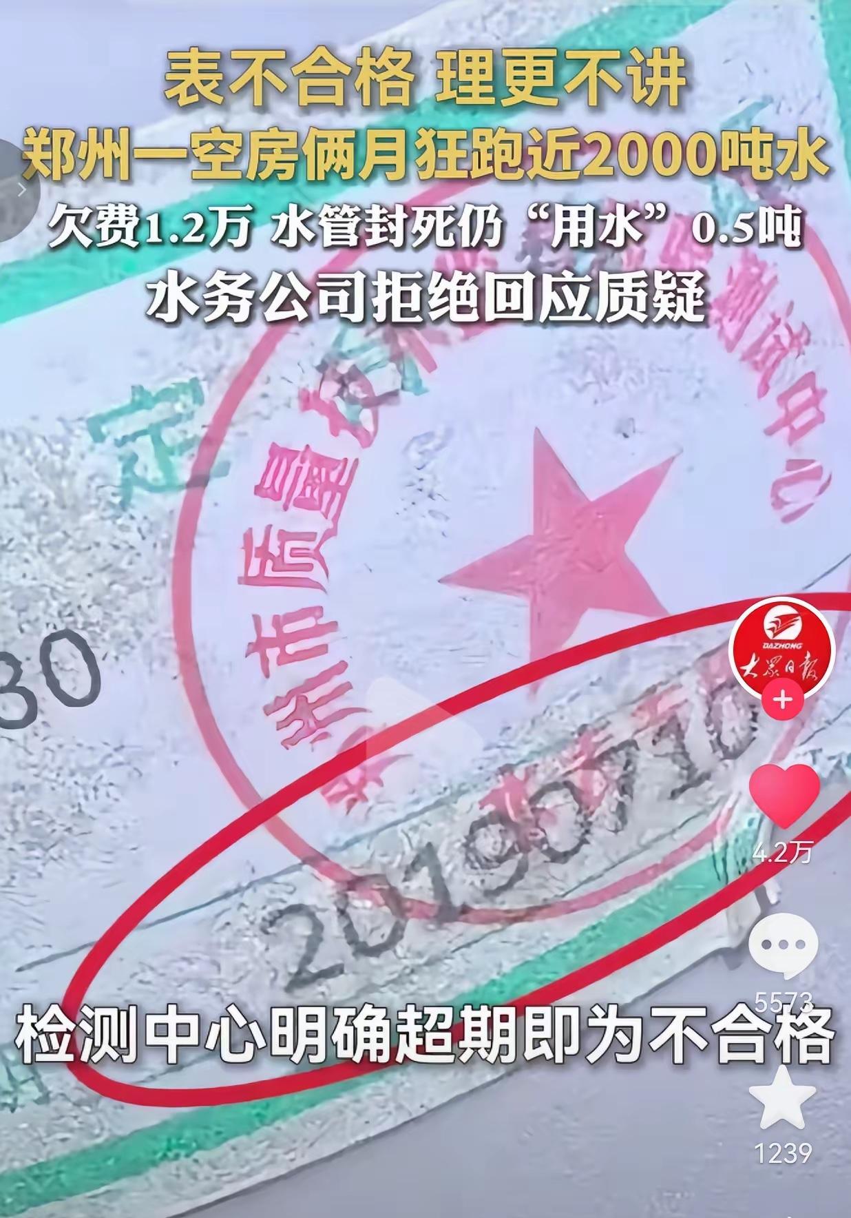 郑州盛女士的遭遇真的能把人肺气炸！据大象新闻、红星新闻报道，郑州这位盛女士碰上的