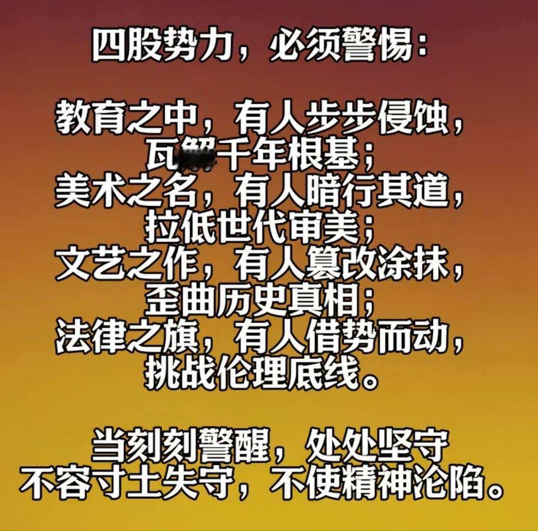 确实如此！法学人陈枫提议这四股势力必须警惕！↓↓ 