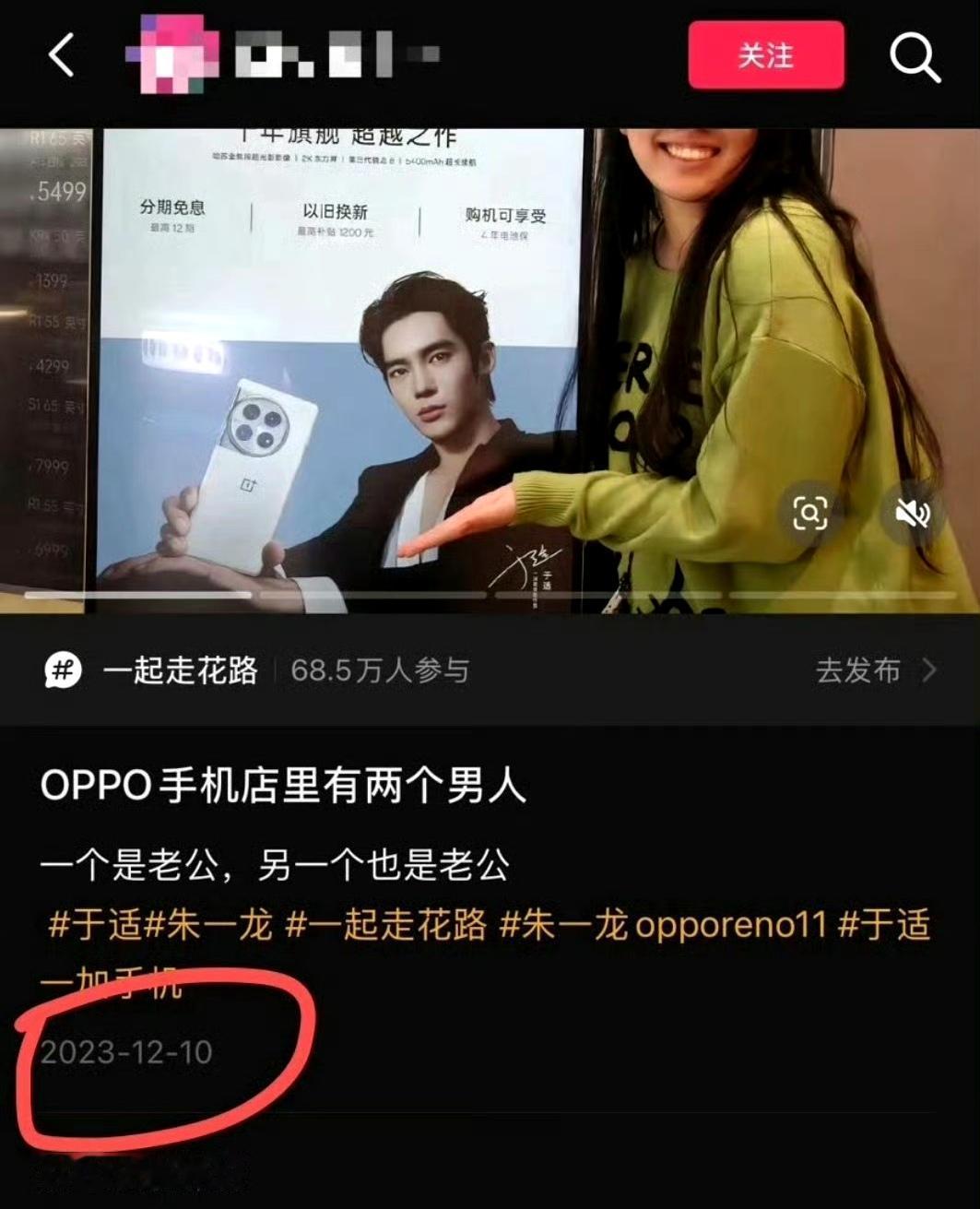 原来，OPPO早就这么干了。[吃瓜群众] ​​​