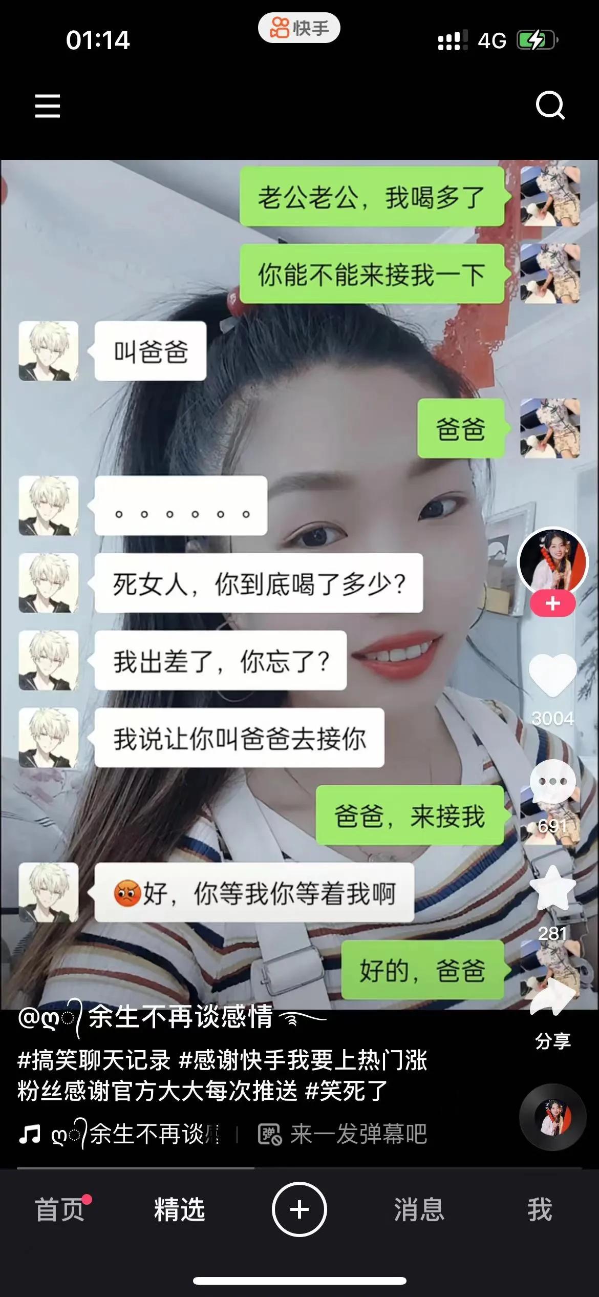 女人喝多后[笑哭]