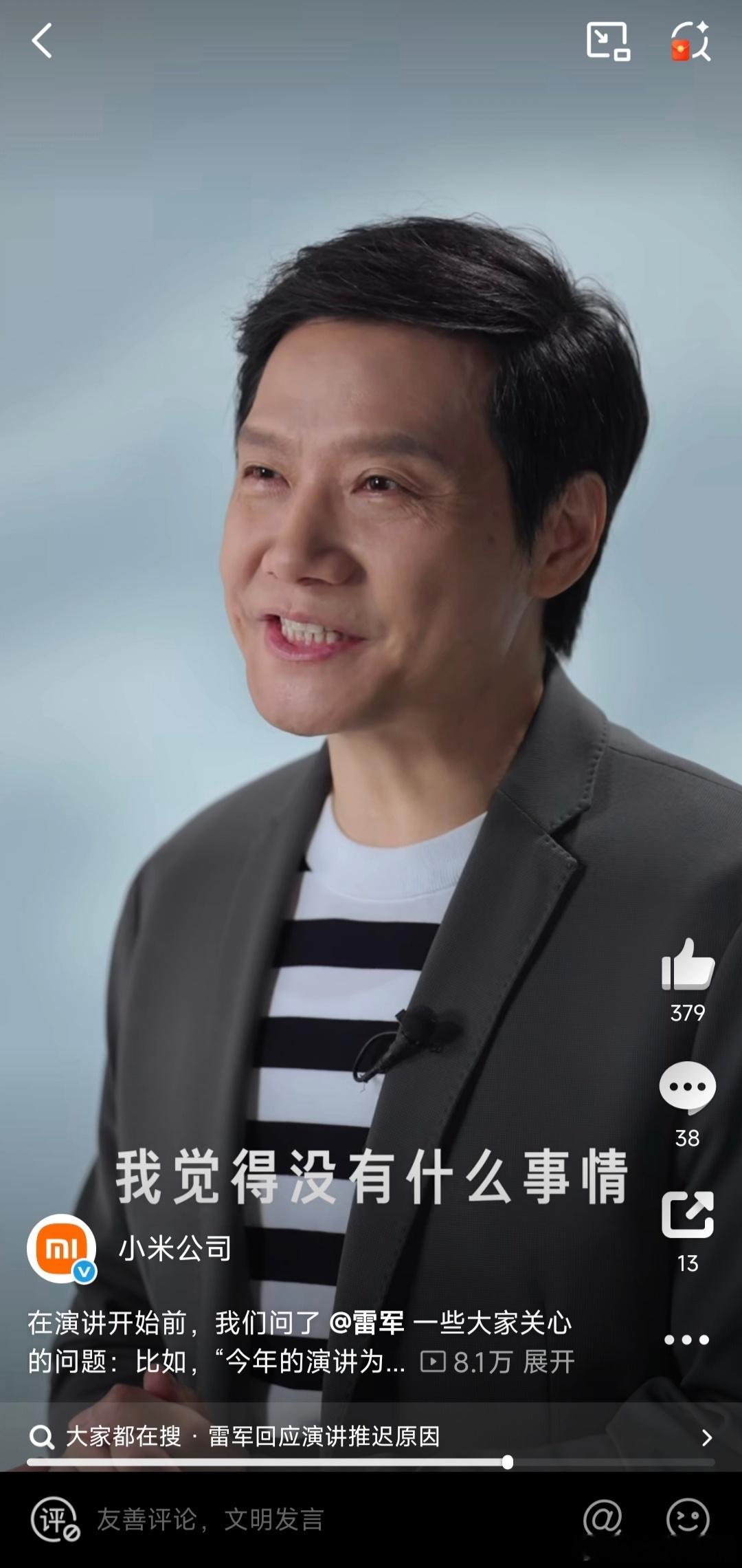 雷军谈人能不能改变命运雷军给出了明确的答案：能！命运绝非定数，改变源于“认知突破