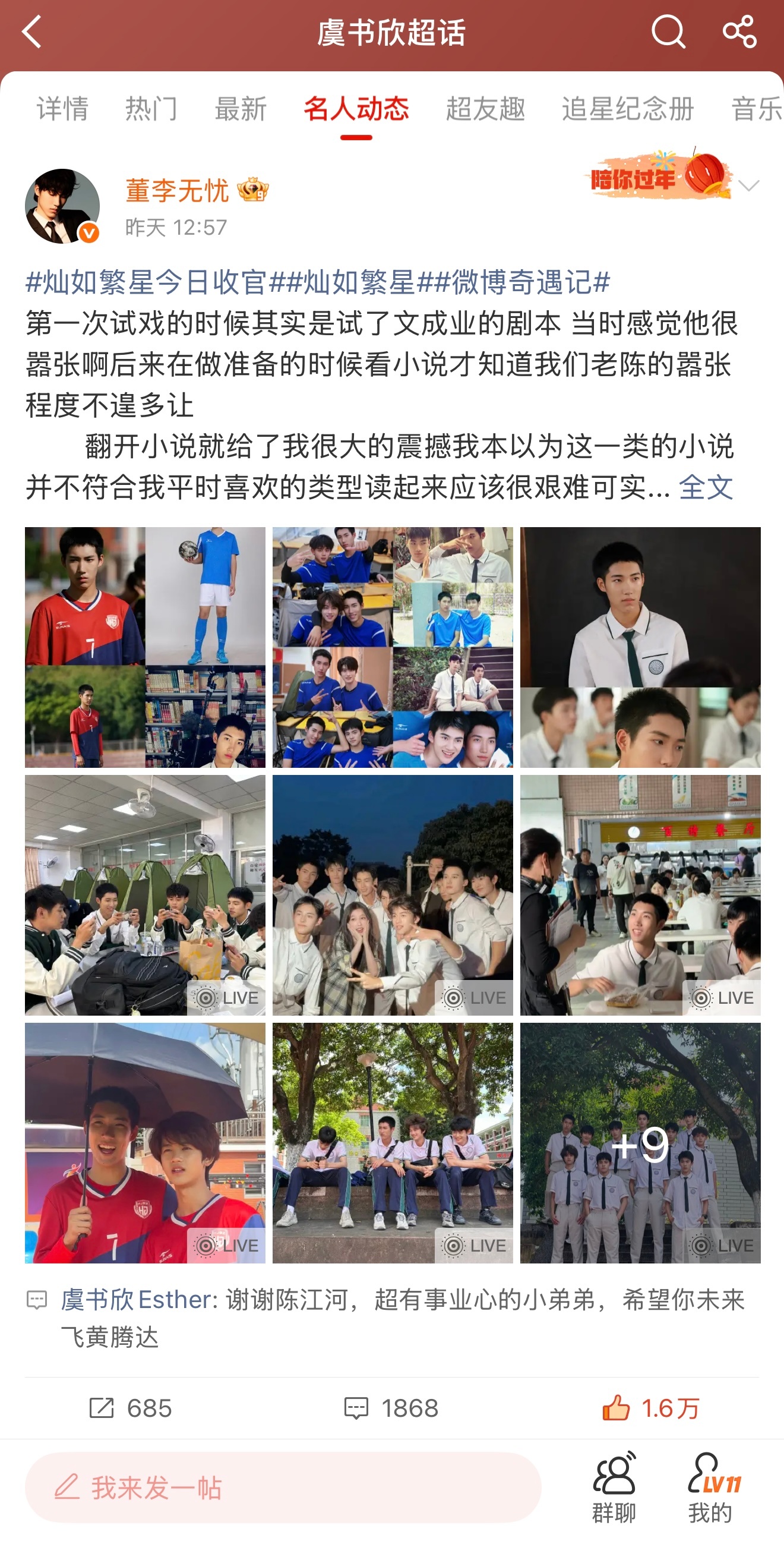 小林老师出现了🥺 