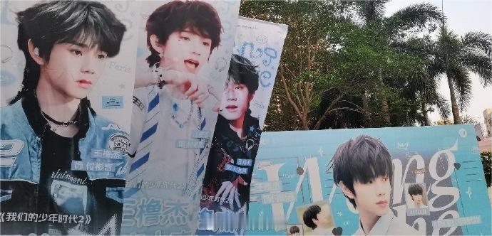 王橹杰新剧杀青应援现场王橹杰Q版付彬言立牌杀青快乐！王橹杰新剧杀青应援现场氛围感