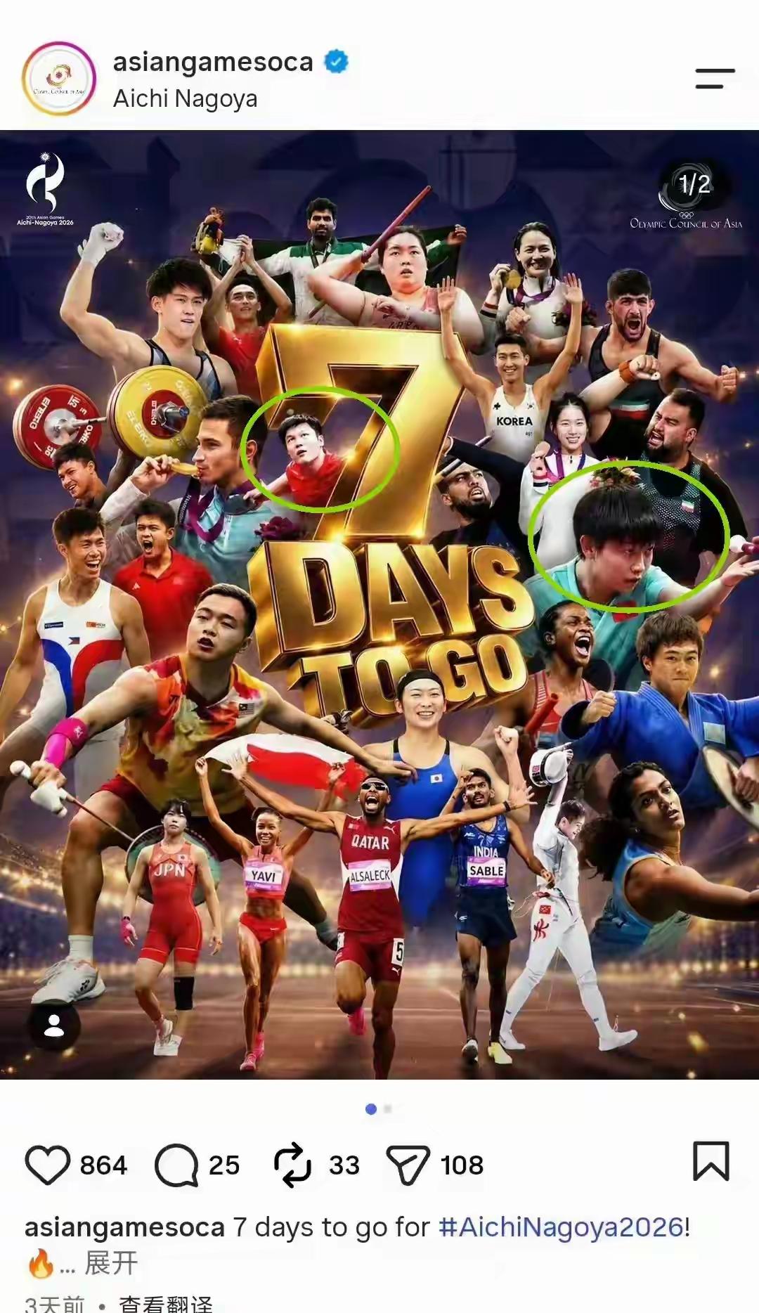 热点观点畅聊会 由此也可以看出，樊振东在世界乒乓球界的地位，不仅技术非常精湛成绩