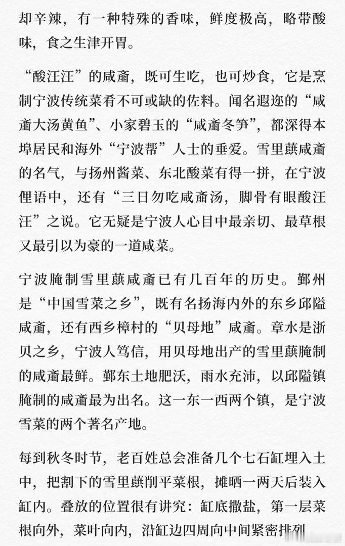 宁波人的夏天就爱这碗土豆咸齑汤 科普向：齑：读 jī（一声），指捣碎的姜、蒜或腌