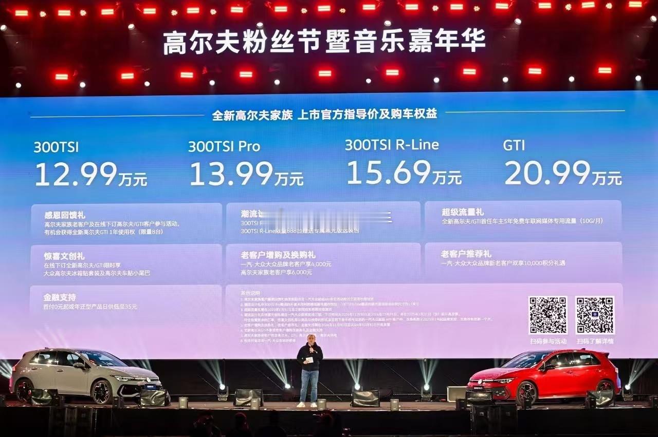 高尔夫的起步价比迈腾的低配还贵~~~这个世道怎么了？？？ 