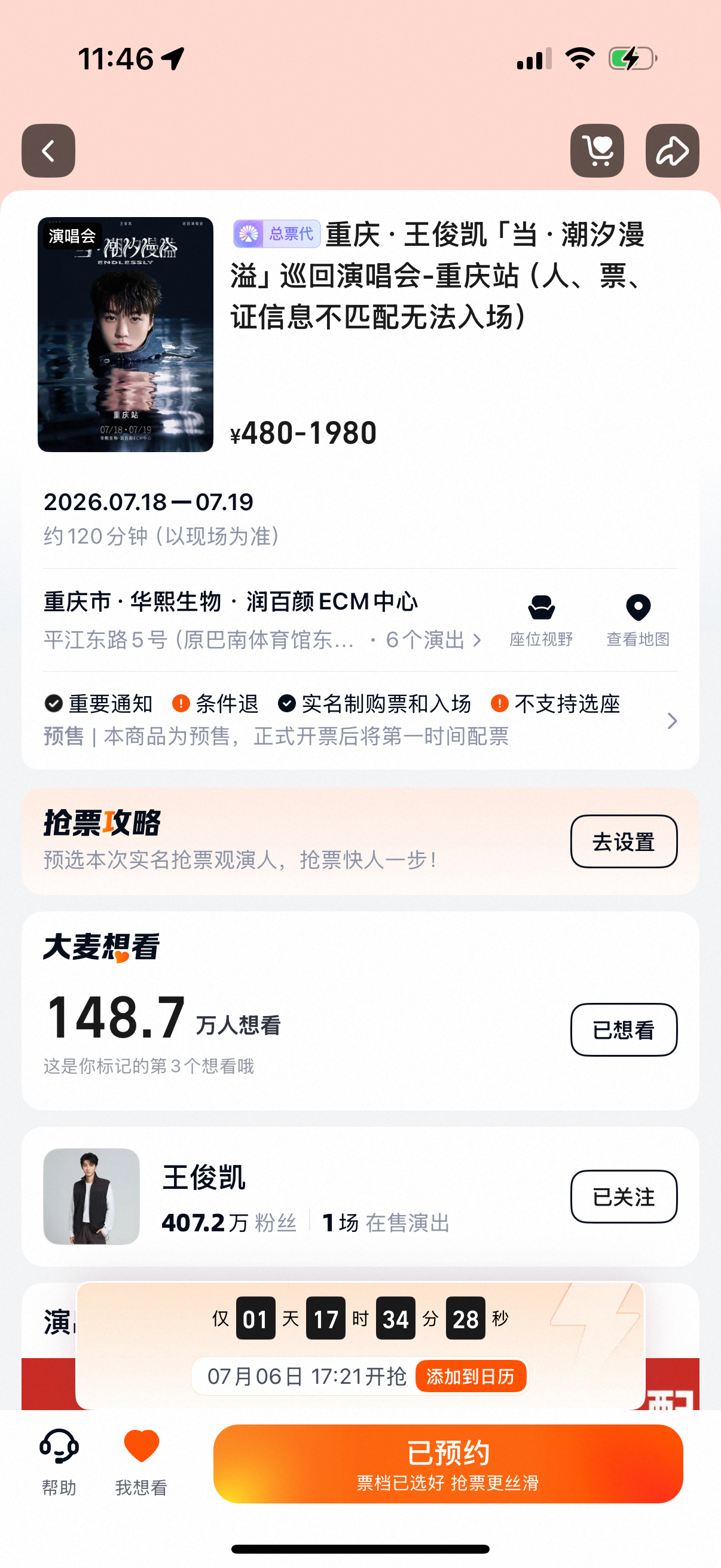 我要等到150w再入睡💪 