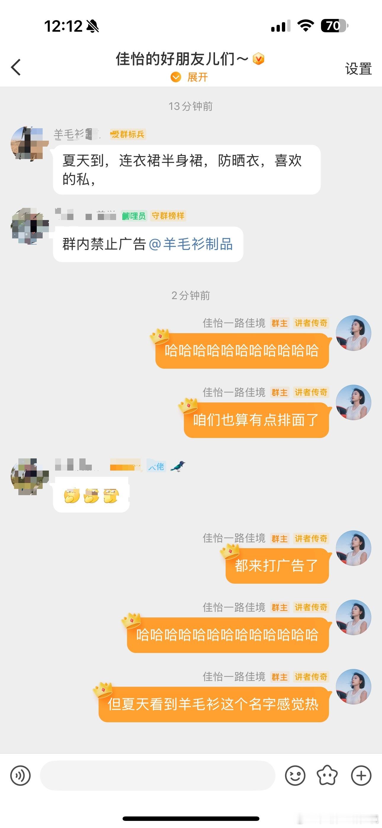哈哈哈哈哈哈哈哈 真是越来越好了  群里都来打广告了 [奥特曼][奥特曼][奥特