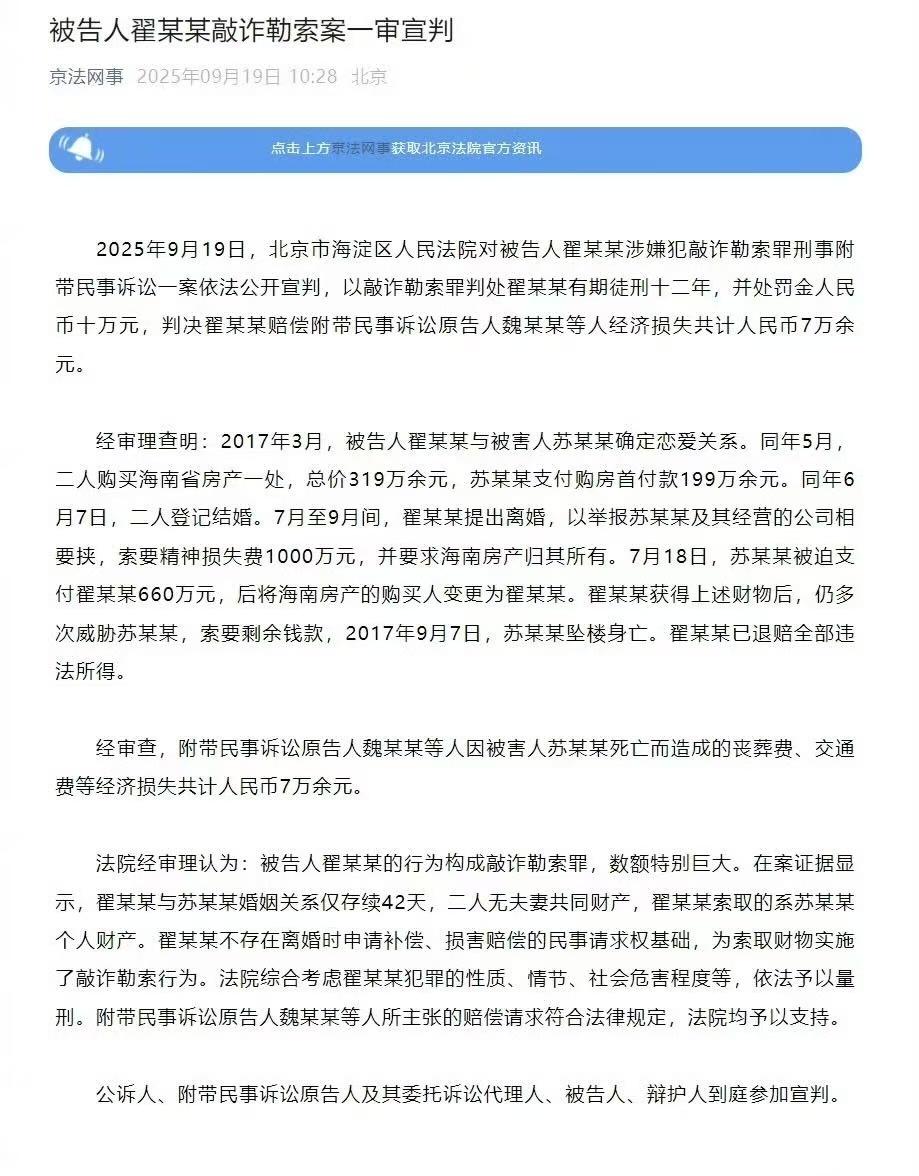 一审宣判结果来了，正义虽迟但到！