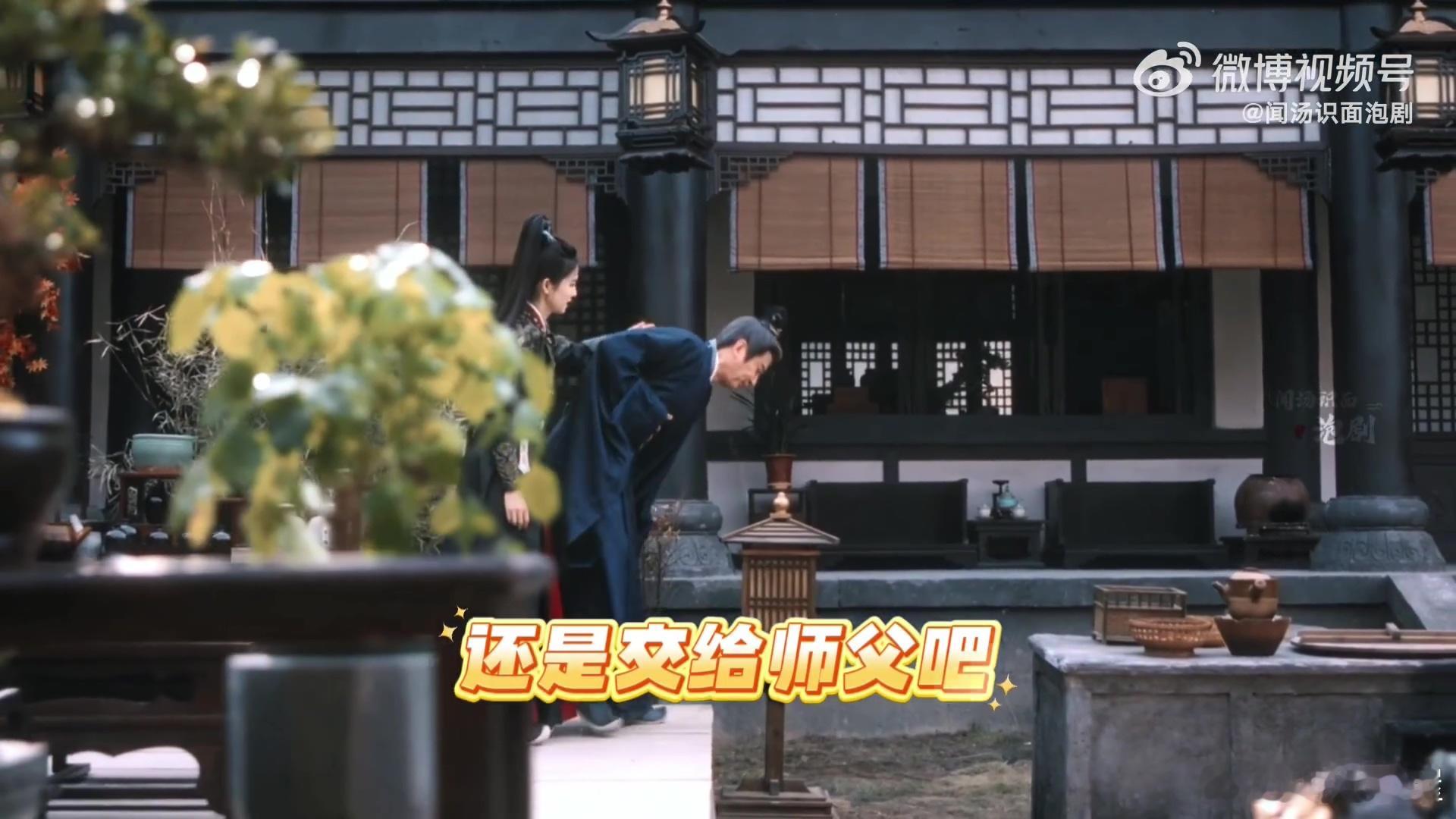 白鹿新剧放过了自己没放过别人 李佩仪的孝出强大名不虚传😁，师父叮嘱别伤己，她转