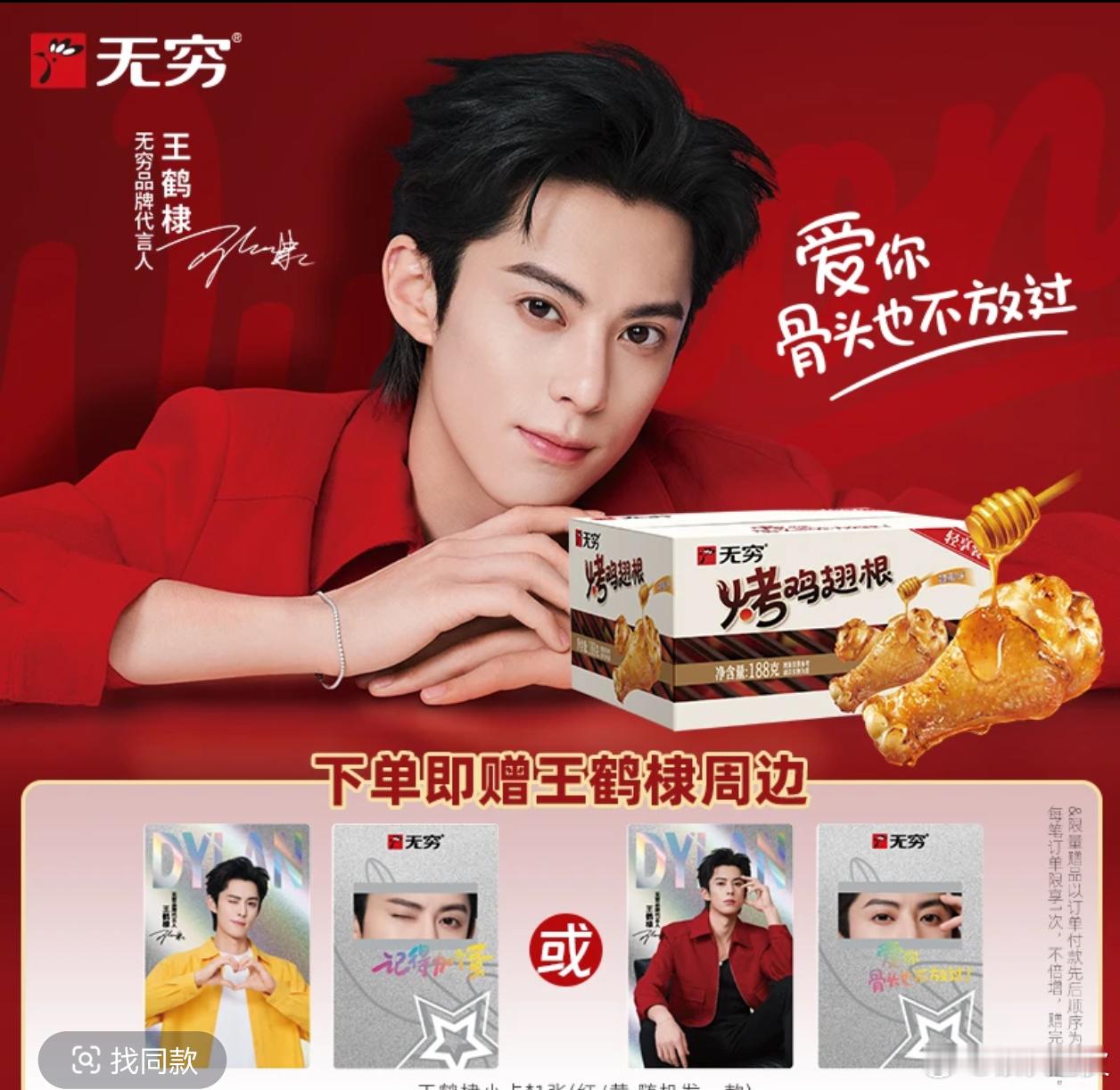 玻珠心情简直太美妙了呀，抽箱翅根吧要求:1. 玻珠铁粉2. 🍎 小皇棣万岁  