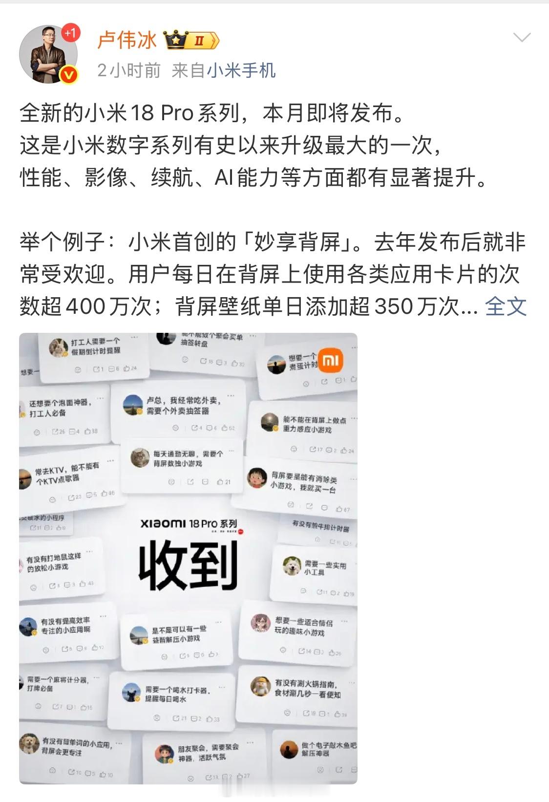 小米18 Pro系列要来啦！据说是数字系列史上最大升级，看来这次真是玩把牙膏管挤
