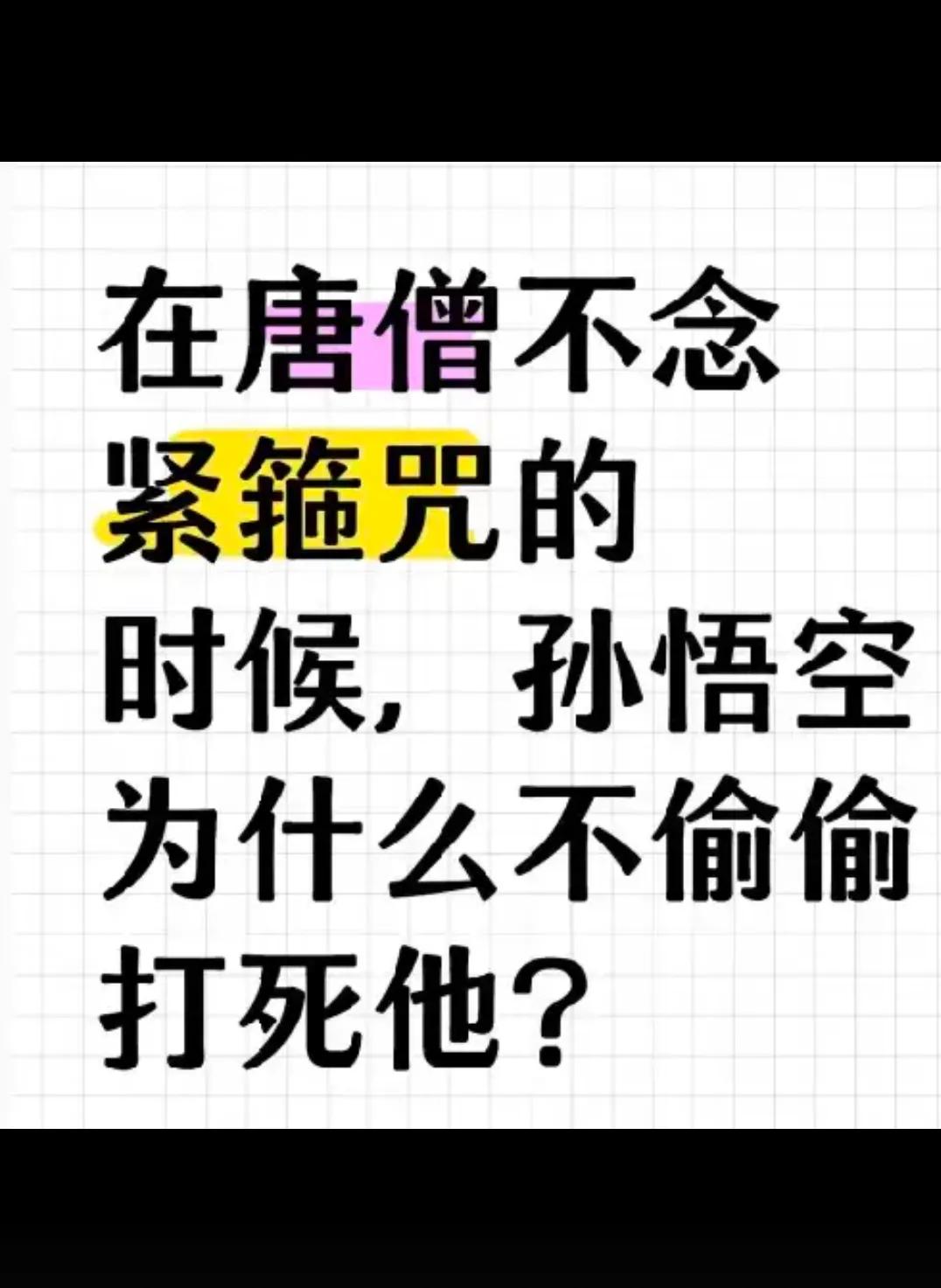 为什么？？？？