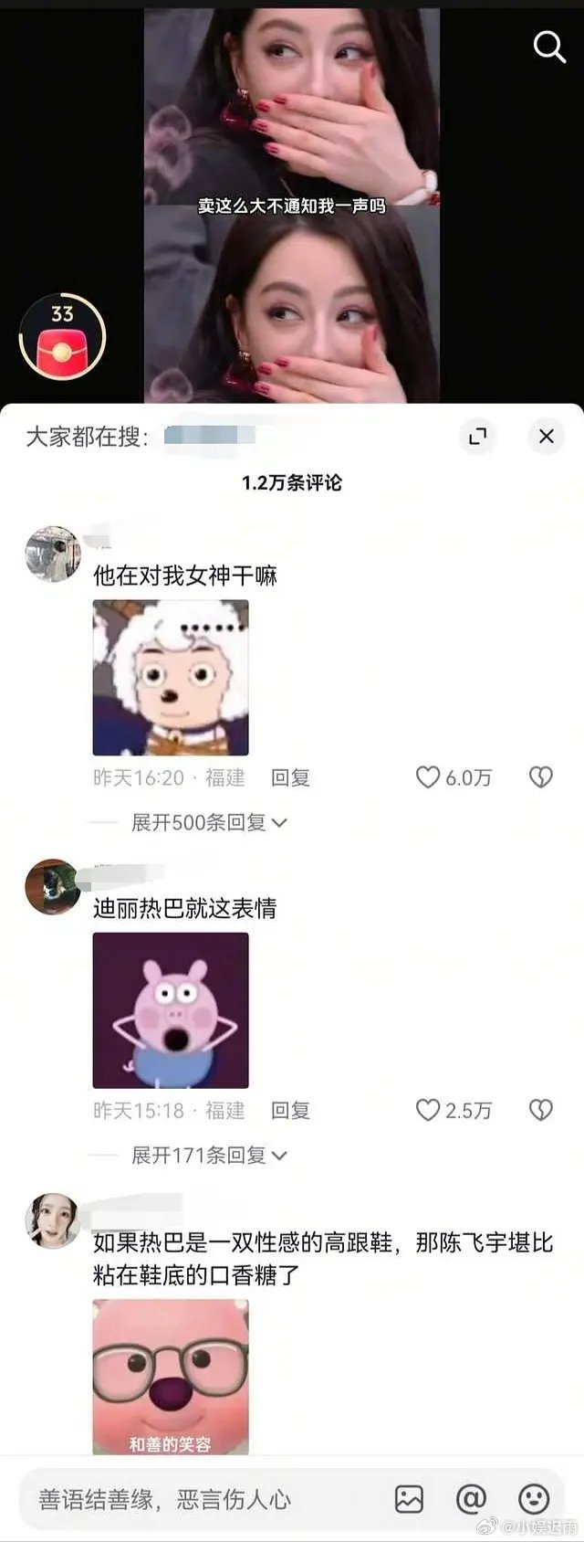 怎么感觉迪丽热巴工伤了 
