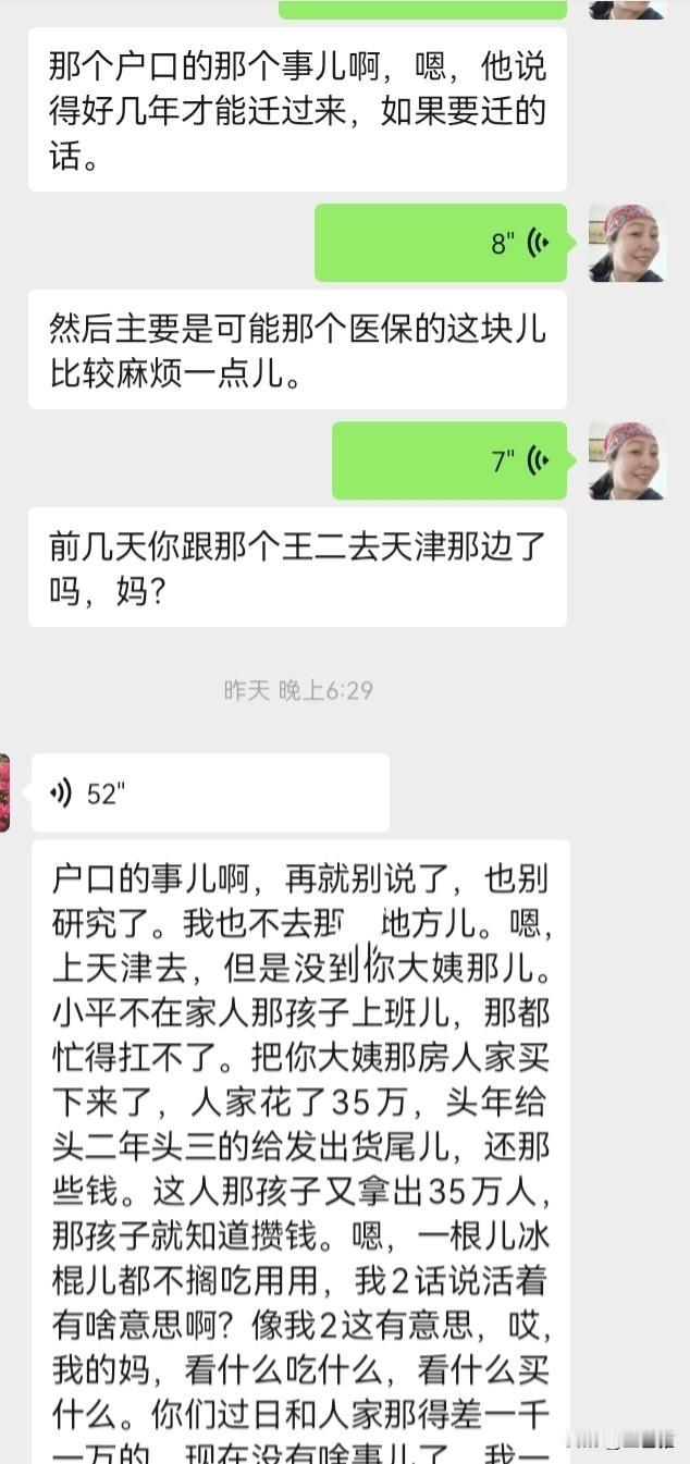 昨天，我妈终于抽空用语音回了我的消息，告诉我户口迁来深圳的事让我别研究了，她不想