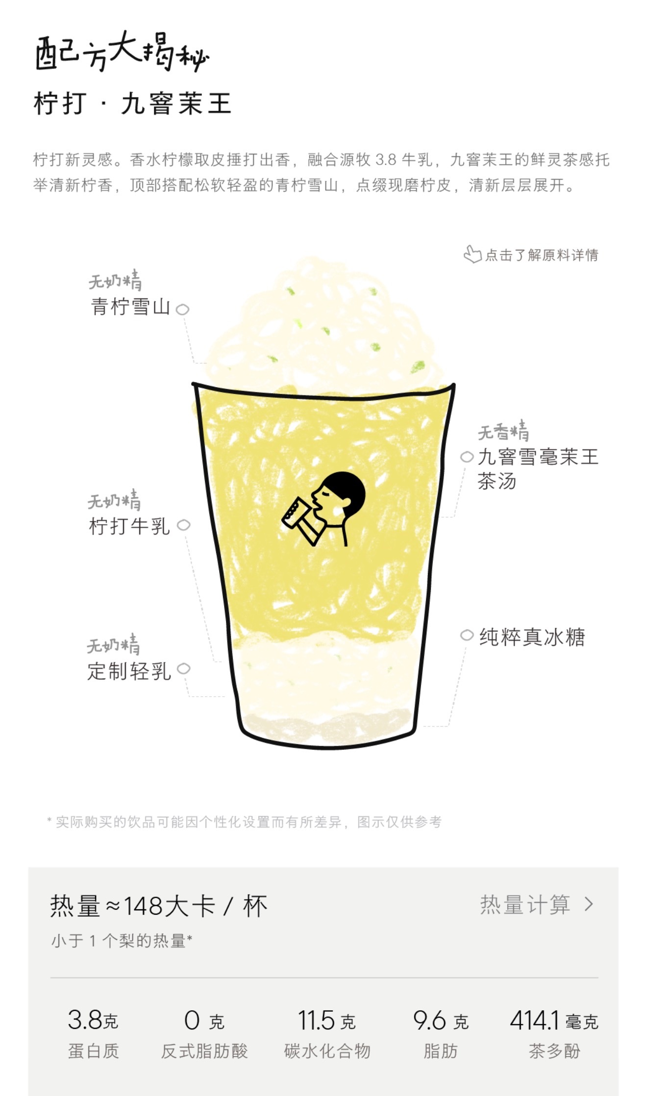喜茶 今日喜茶全国上新“柠打·九窨茉王”，奶茶里加入酸甜的柠檬香，奶油雪顶有点酸