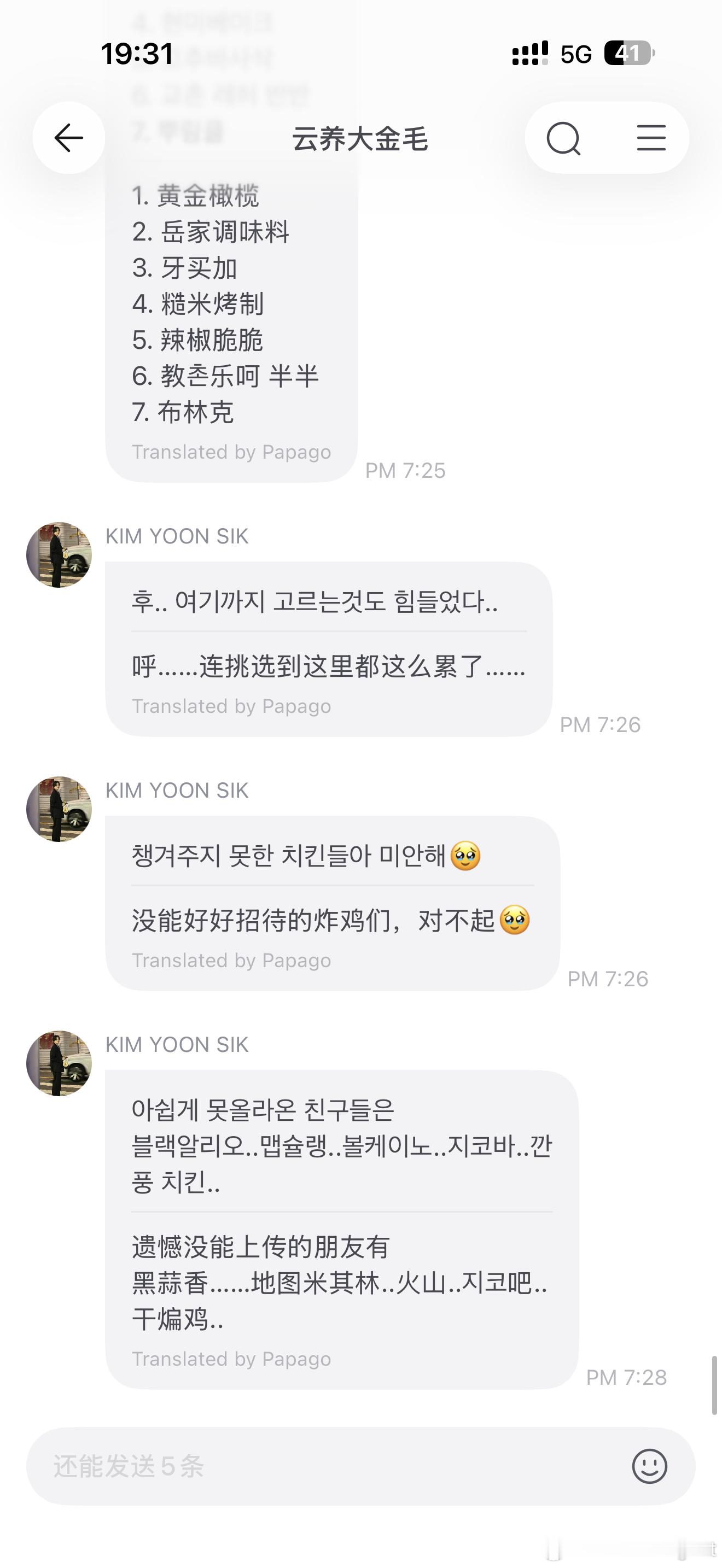 爱吃炸鸡的小男孩能坏到哪里去呢 ​​​