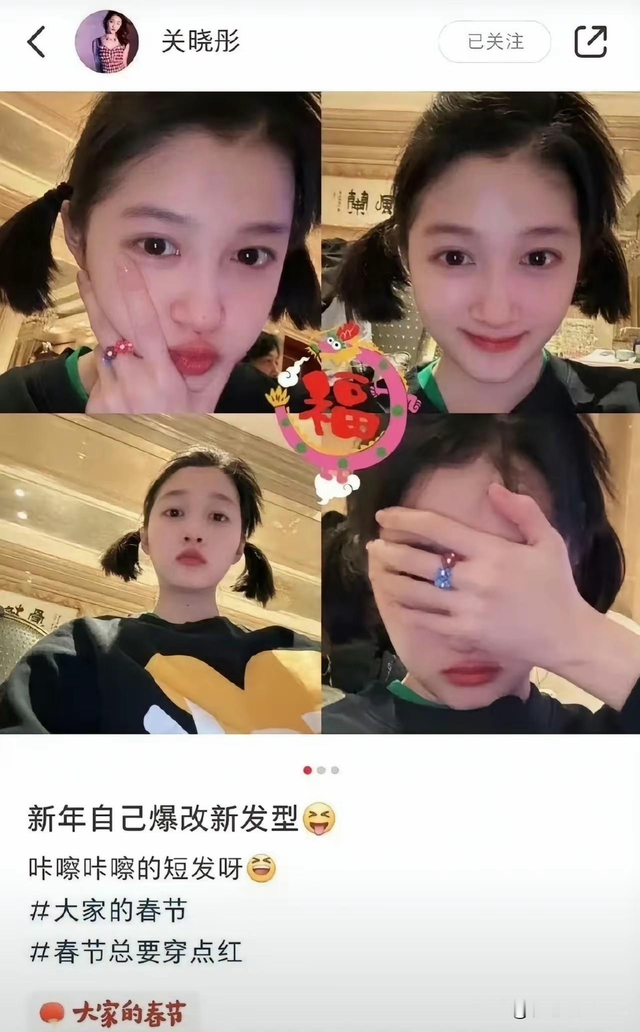 关晓彤是在2024年和鹿晗彻底划清界限了，她剪短头发寓意从头再来，谁都不知道她发