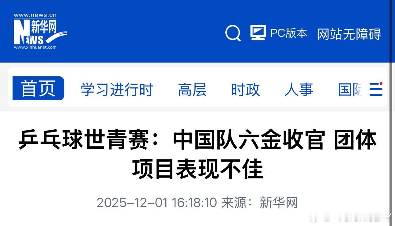 领导高升 我是喜闻乐见的但是乒羽中心副主任这位置现在并不是什么“好位置”那可是有