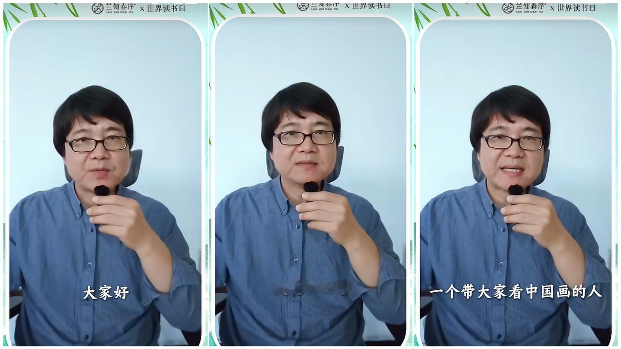 笔墨丹青，探微致远？
今天是4月23日“世界读书日”，
跟田玉彬老师一起阅读吧。