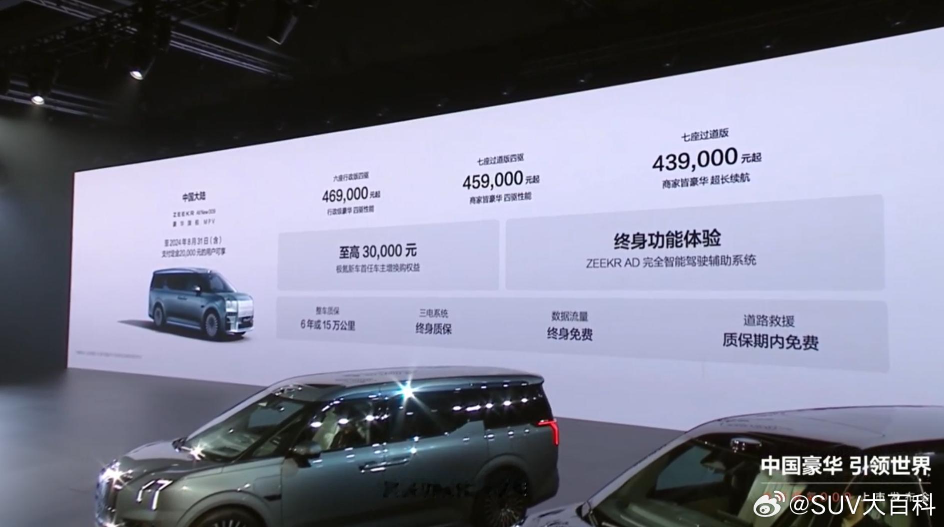 全新极氪009这价格很务实，这下某款50多万的纯电MPV要更难过了[思考]#全新