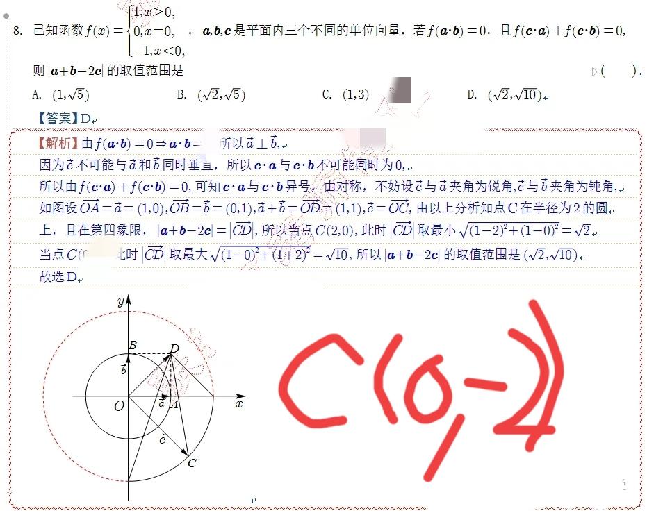 压轴小题赏析2025-2026苏州高一第二学期期中调研数学试卷单选题第八题，单选