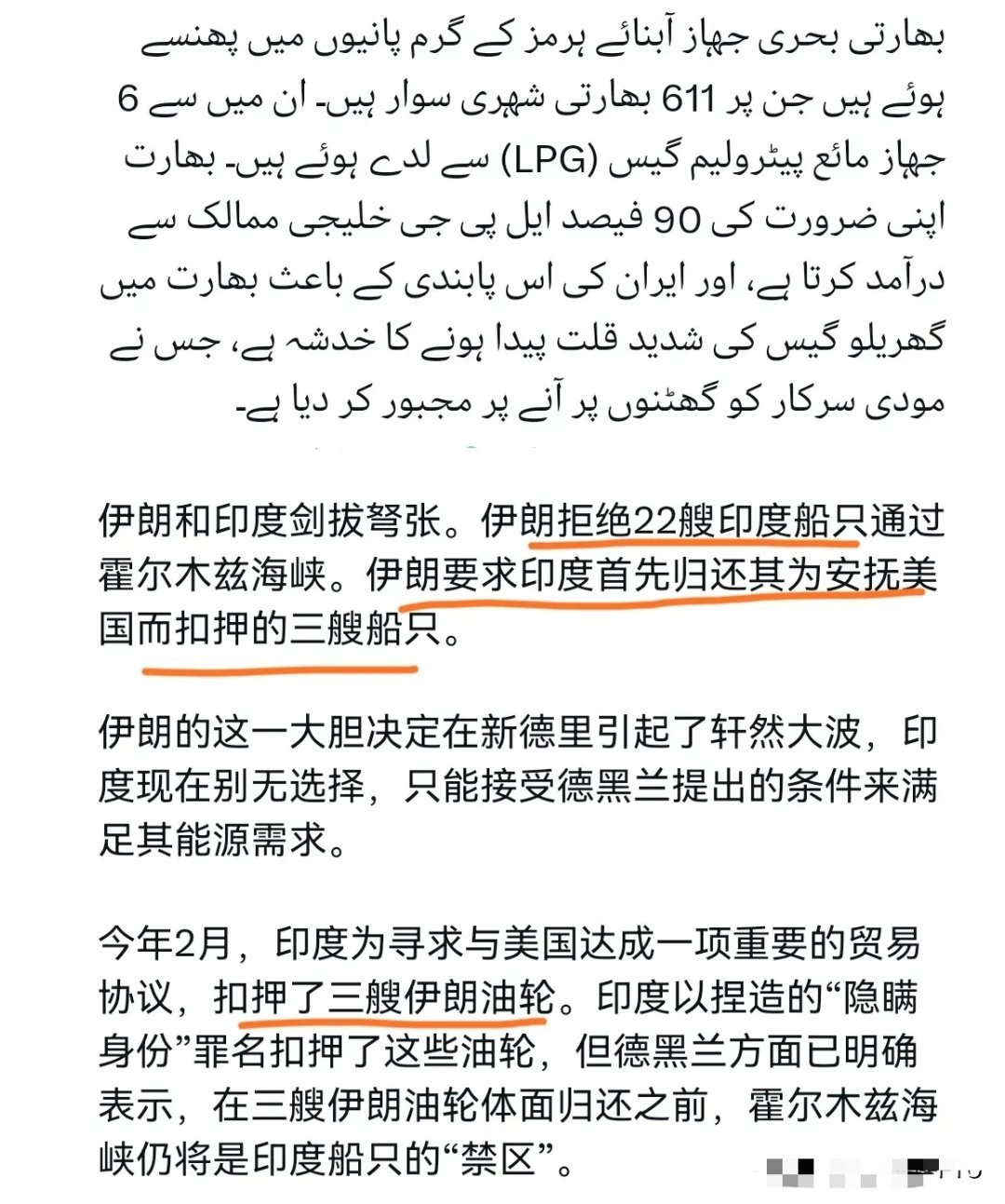 伊朗已经拒绝22艘印度船只通过霍尔木兹海峡的请求！美伊以冲突