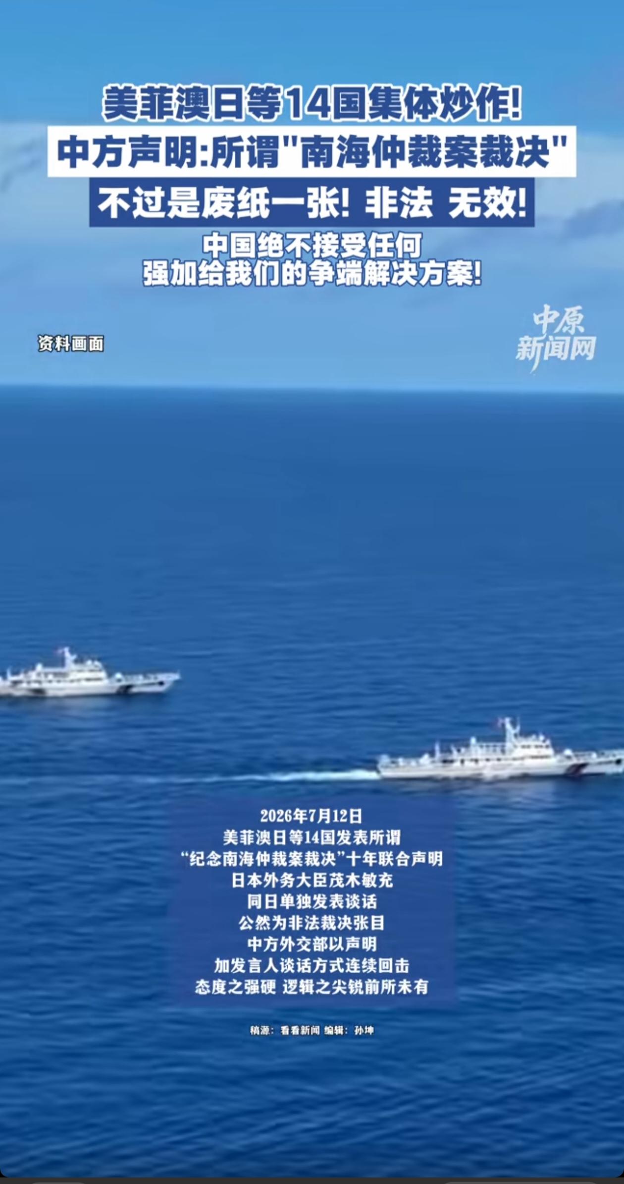 针对美菲澳日等国炒作“南海仲裁”一事，中方的回击十分霸气。“那不过是废纸一张，非