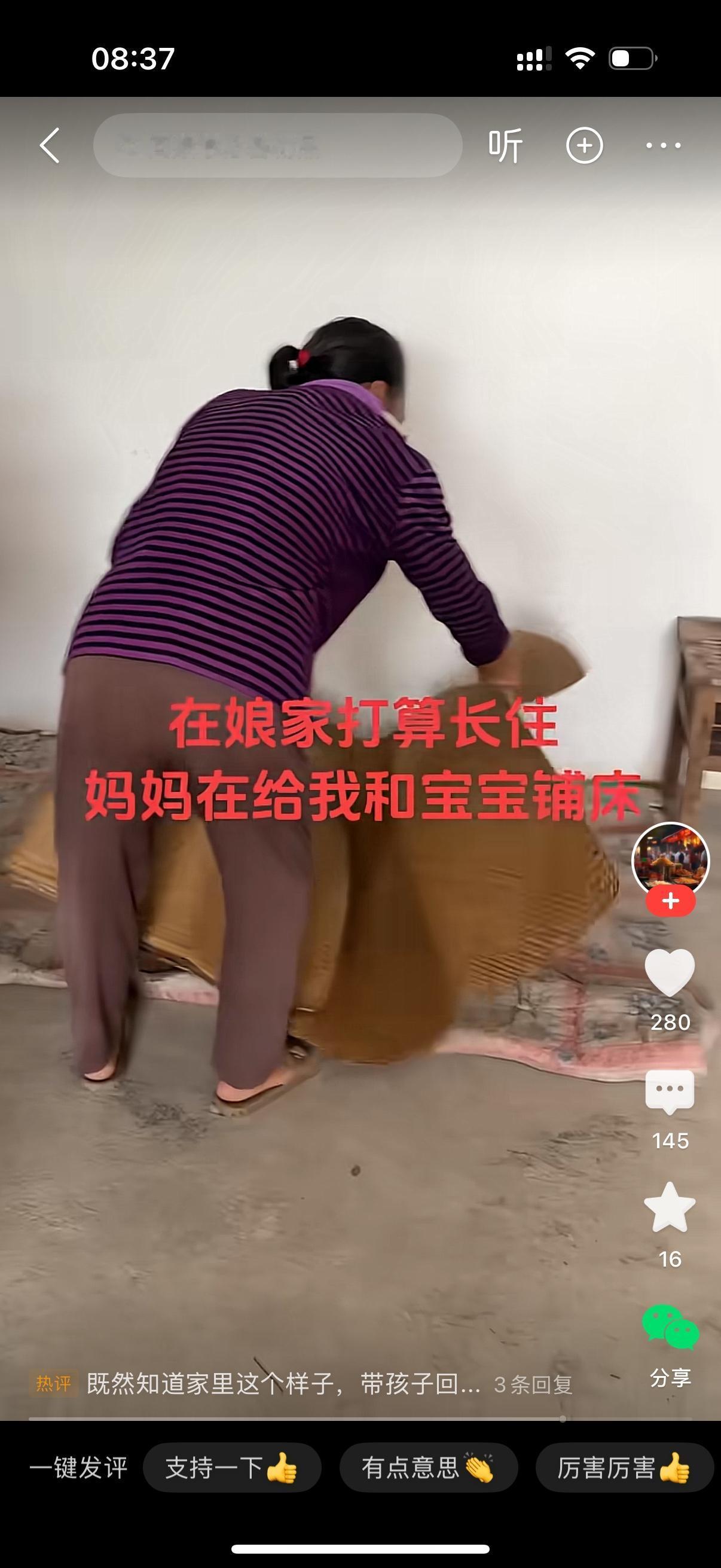 女人在婆家受尽委屈，万般无奈之下带着孩子逃回娘家长住。家中竟连一张完整的床铺都拿