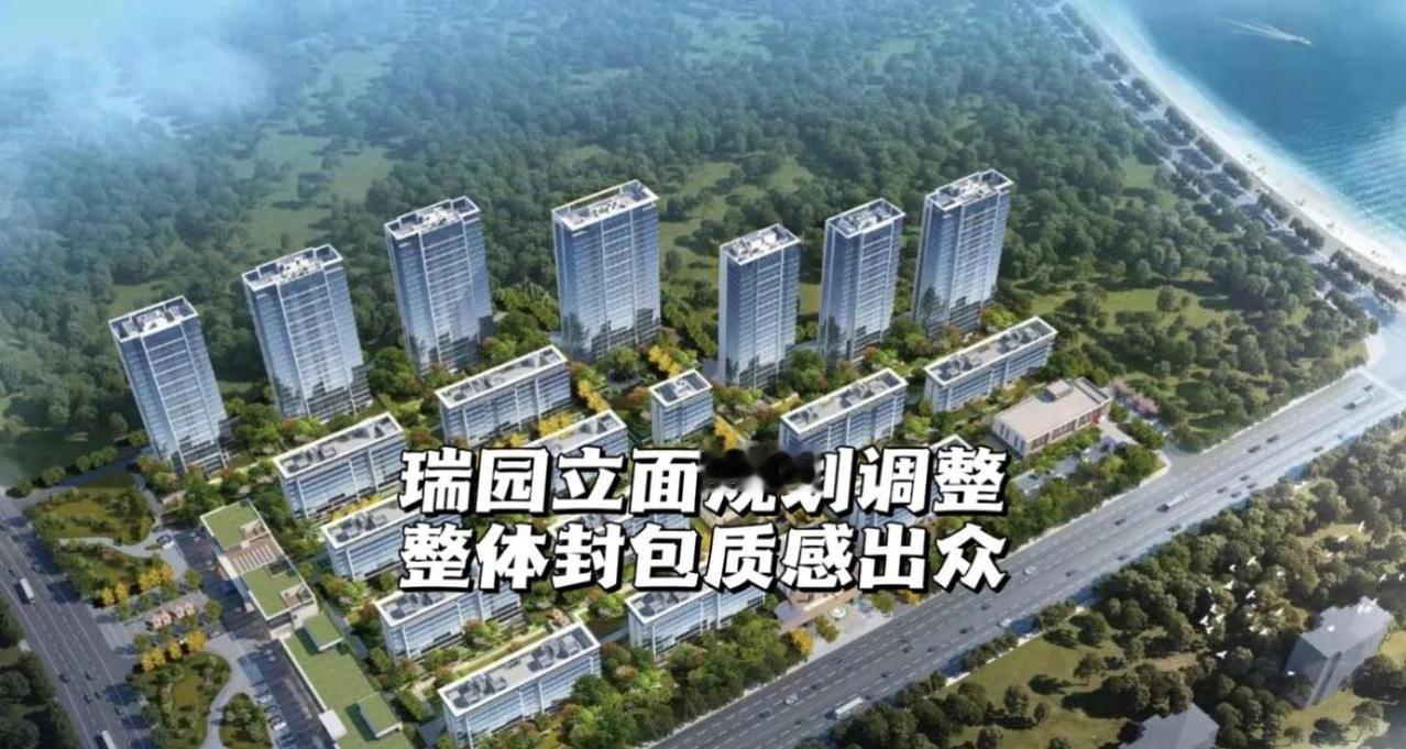 瑞园立面规划调整。12月15日，烟台黄渤海新区瑞园项目规划调整，项目由烟台瑞誉东