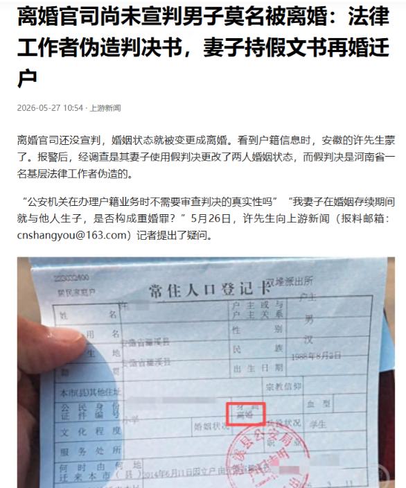 "太离谱了！"安徽淮北，一男子与妻子诉讼离婚期间，意外发现妻子与他人同居并生育一