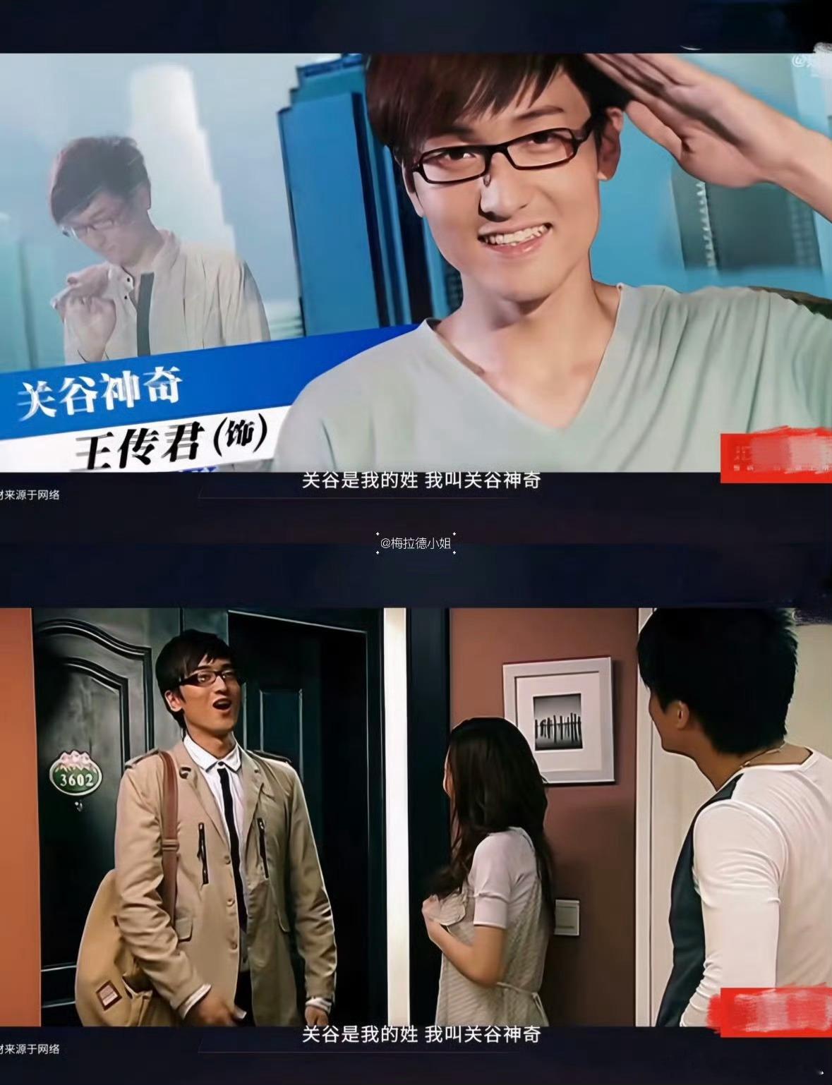 王传君终于原谅爱情公寓了总是要生活的嘛，赚钱嘛，不丢人 