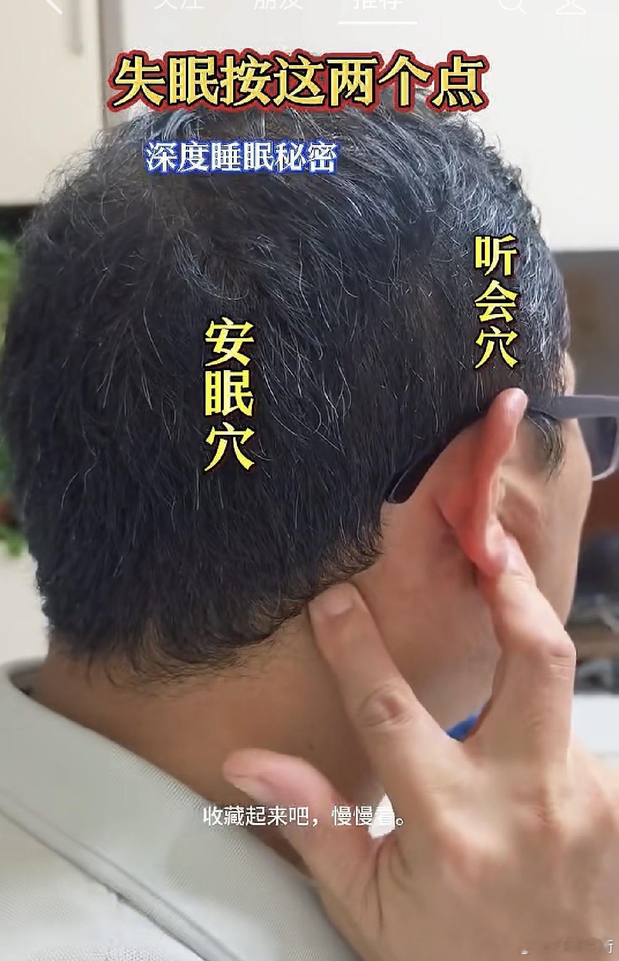 深度睡眠… ​​​