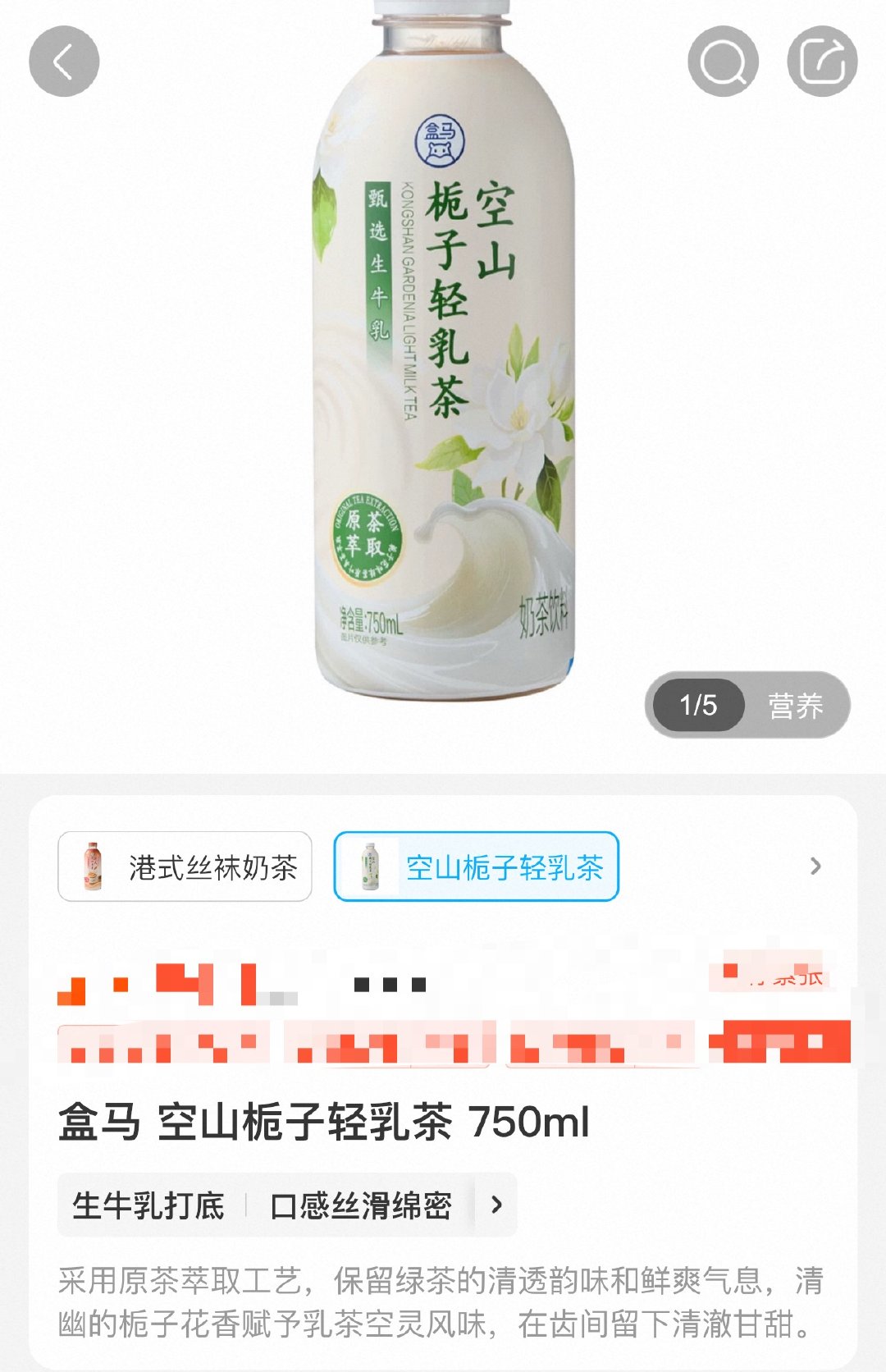 严肃推荐盒马好喝饮料1️⃣芭乐桃桃啵啵甘露 因为喜欢芭乐所以买来尝一下 结果一发
