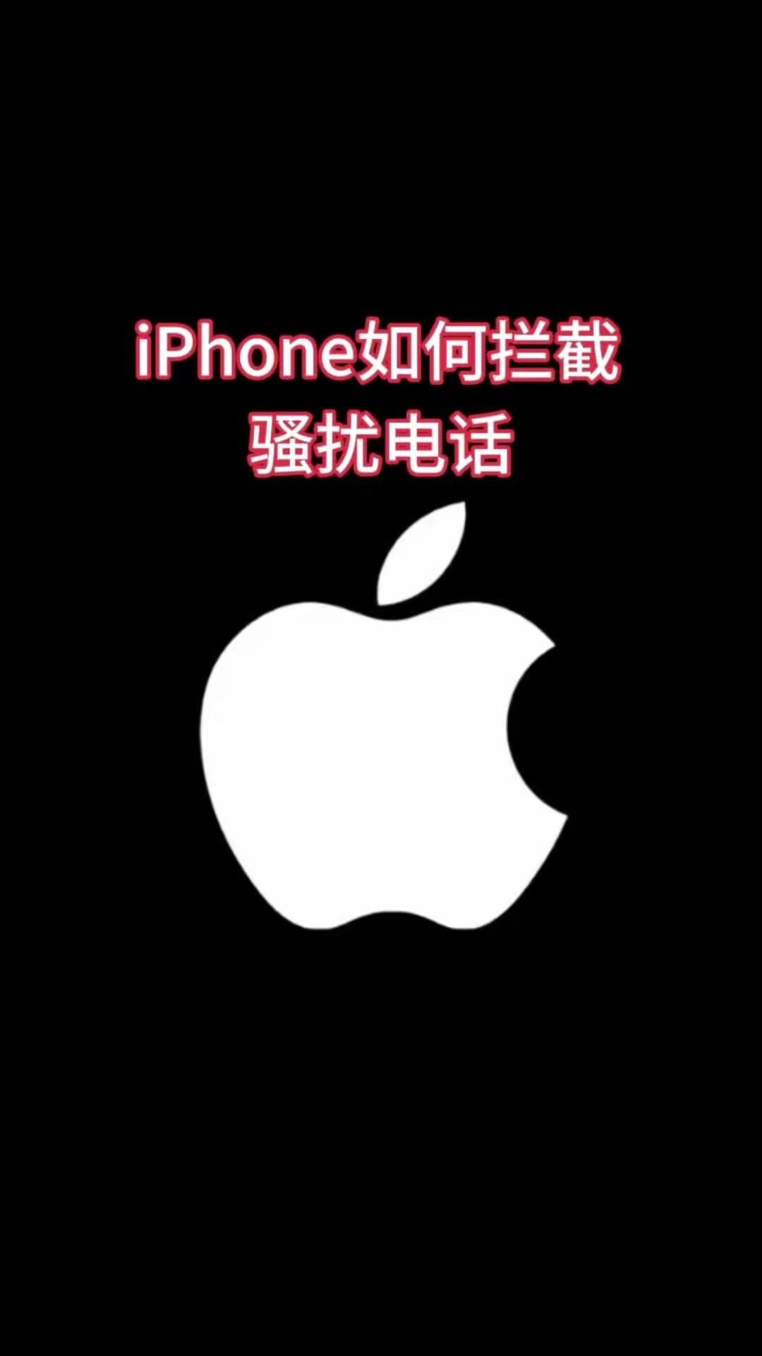 两个方法教你轻松拦截骚扰电话，再也不怕被打扰啦～

1️⃣屏幕时间限定通信：打开