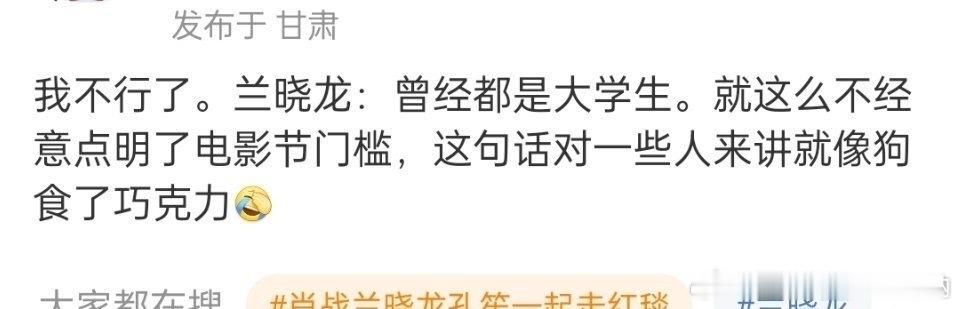 大影节门槛话说今天兰晓龙和孔笙都是去给肖战莫得闲撑腰的耶 