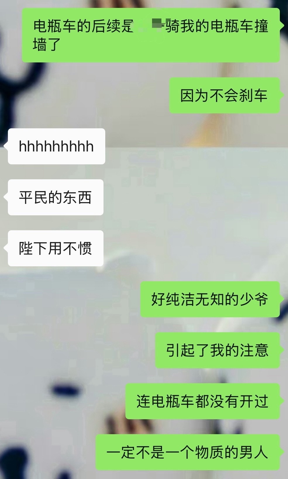 别给楠的骑电瓶车……… ​​​