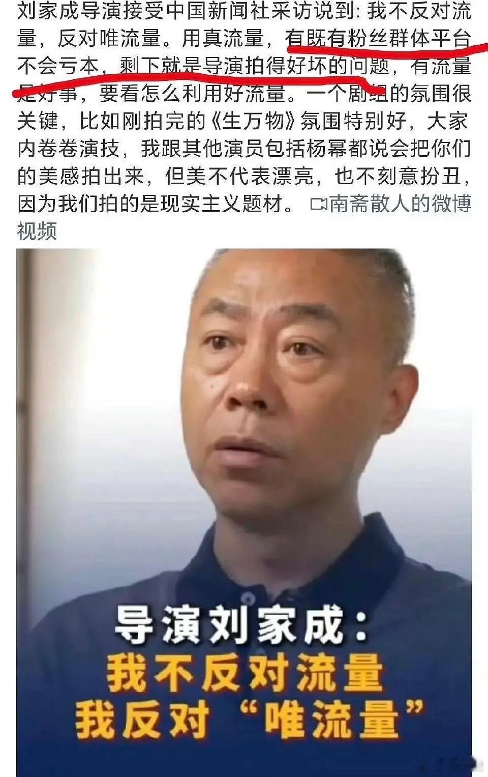 生万物导演流量可舔这种对流量没有偏见，不会是用了流量又看不起流量，现实主义题材也