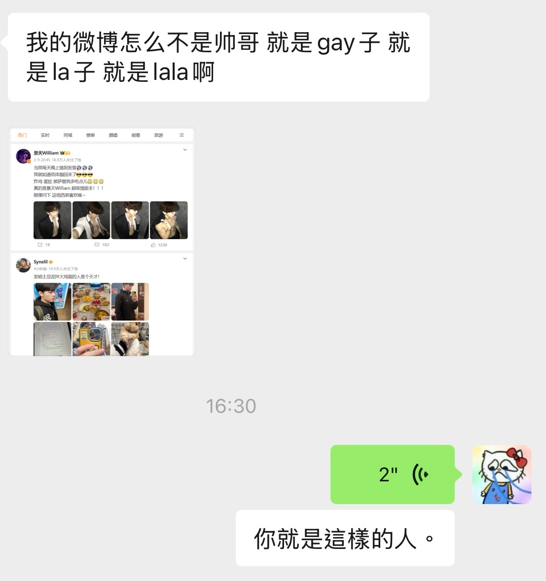 你就是这样的人。 ​​​